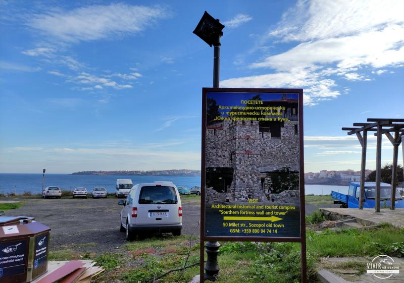 Parking Sozopol (Bulgaria)